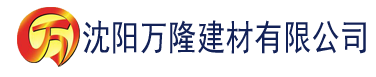 沈阳榴莲视频下载汅api免费下载大全建材有限公司_沈阳轻质石膏厂家抹灰_沈阳石膏自流平生产厂家_沈阳砌筑砂浆厂家